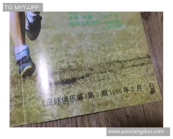 新旧足球明星对比图鉴揭示时代变迁与球场风云的精彩瞬间 新旧足球明星对比图鉴揭示时代变迁与球场风云的精彩瞬间