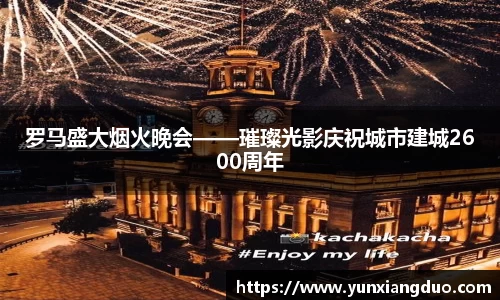 yy易游
