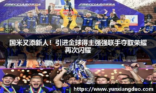 yy易游