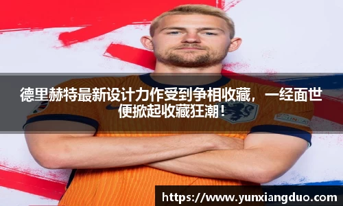 yy易游体育