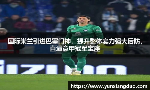 易游体育
