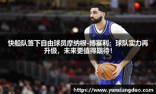 yy易游体育