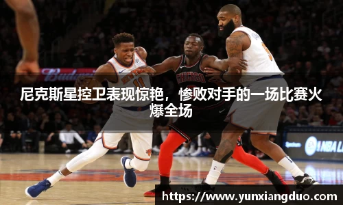 yy易游体育