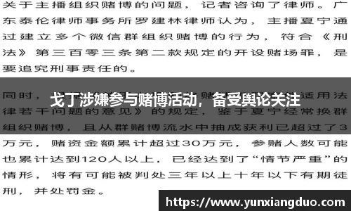yy易游体育