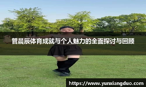 yy易游