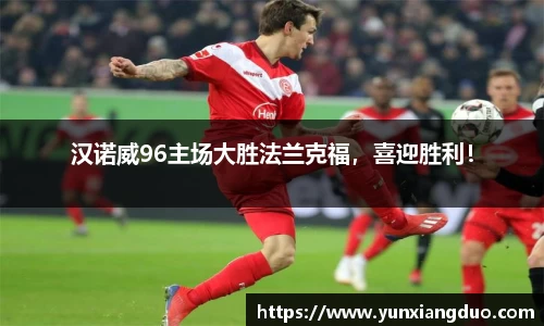 易游体育