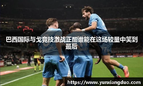 yy易游体育