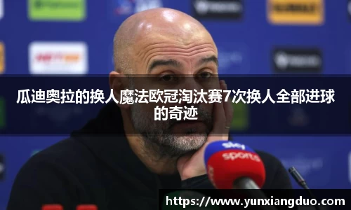 易游体育