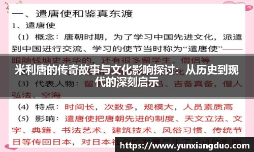 易游体育