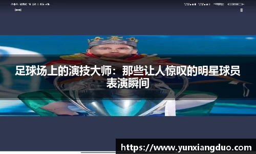 yy易游体育
